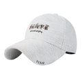 Embroidered Baseball Cap