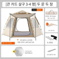 Portable Automatic Waterproof Camping Tent Rainproof Outdoor Folding Tent Instant Pop Up Tent Tourist tent for Hiking Picnic