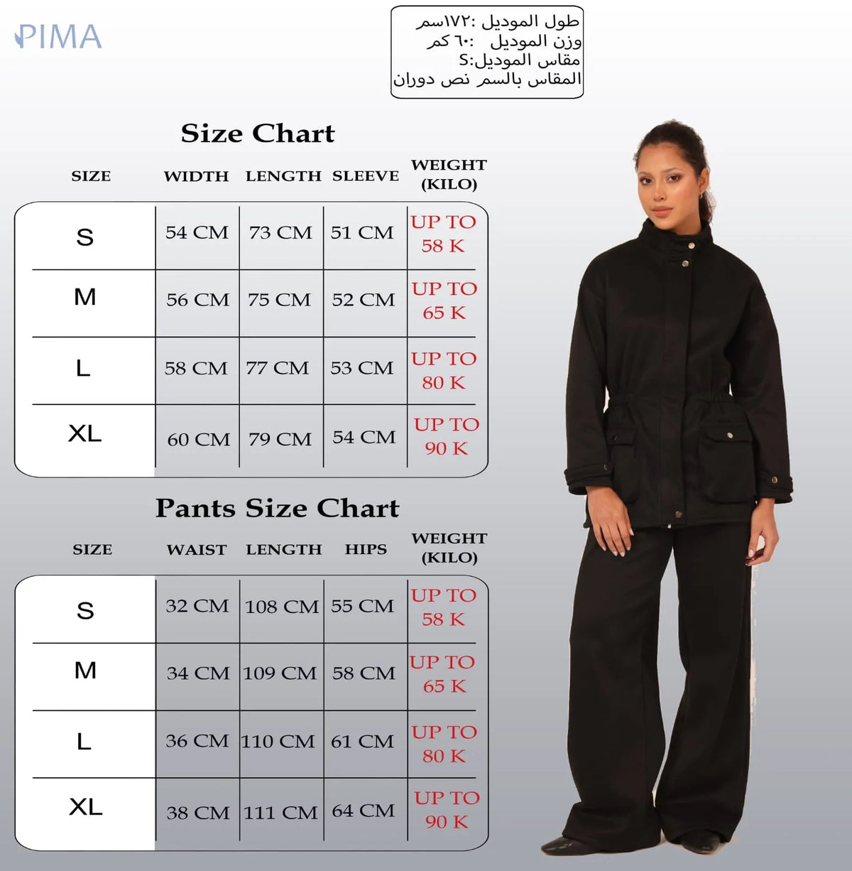 Women's Elastic Waist Set